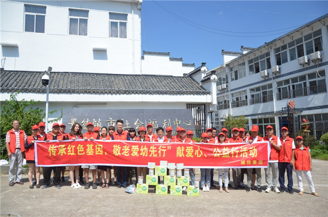 城投集團(tuán)開(kāi)展“傳承紅色基因，敬老愛(ài)幼先行” 現(xiàn)場(chǎng)獻(xiàn)愛(ài)心活動(dòng)