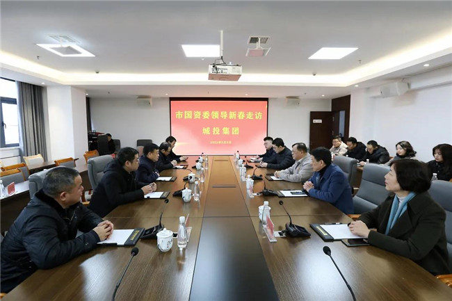市國資委黨委書記、主任朱平生帶隊走訪慰問城投集團